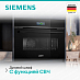 Купить Духовой шкаф Siemens CM 724G1B1 preview 5