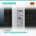 Купить Встраиваемая морозильная камера Siemens GI81NAE30M preview 3
