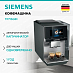 Купить Кофемашина Siemens TP715GB1