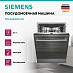 Купить Встраиваемая посудомоечная машина Siemens SN 636X06 KE preview 5