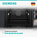 Купить Духовой шкаф Siemens HR 976GMB1B preview 4