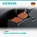 Купить Кофемашина Siemens TE658209RW preview 6