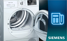 Сушильные машины Siemens: экономия времени и места