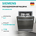 Купить Встраиваемая посудомоечная машина Siemens SN 636X06 KE
