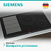 Купить Индукционная варочная панель Siemens EX875LEC1E preview 5
