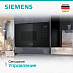 Купить Микроволновая печь Siemens BE555LMB1 preview 4
