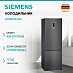 Купить Холодильник Siemens KG49NXXEA