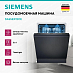 Купить Посудомоечная машина Siemens SX65EX12CE preview 2