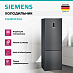 Купить Холодильник Siemens KG49NXXEA preview 2