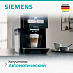 Купить Кофемашина Siemens TQ905DF9 preview 5