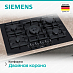 Купить Газовая варочная панель Siemens EP7A6QB90 preview 3