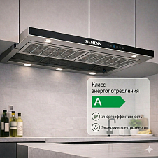 Класс энергопотребления А