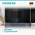 Купить Микроволновая печь встраиваемая Siemens BF525LMB1, черный preview 4