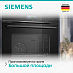 Купить Духовой шкаф Siemens HB776G1B1 preview 4