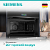 Купить Духовой шкаф Siemens CB734G1B1 preview 4