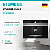 Купить Кофемашина Siemens CT636LES6