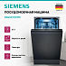 Купить Встраиваемая посудомоечная машина Siemens SR65ZX22ME preview 2