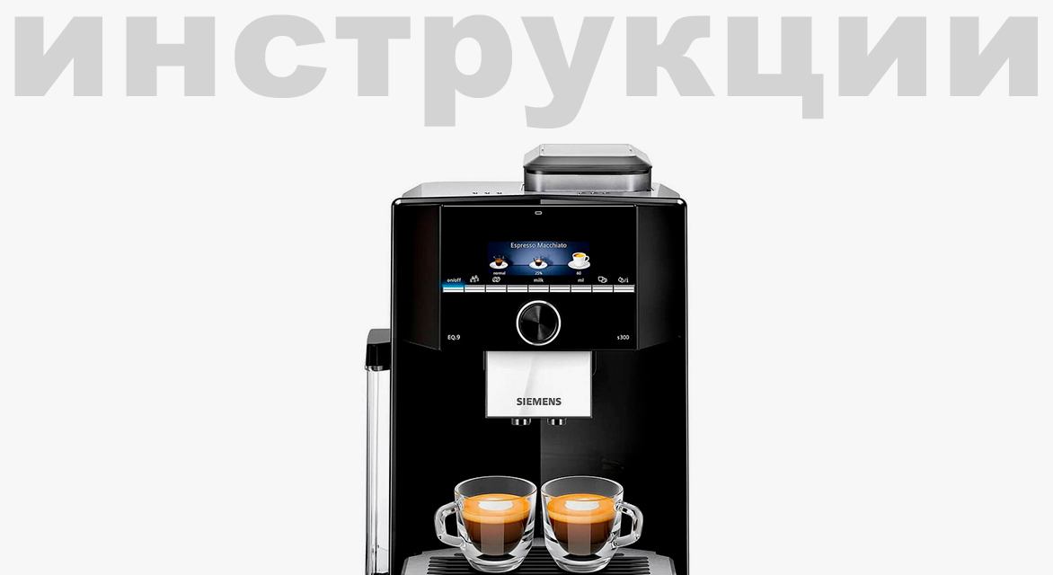 Инструкция По Эксплуатации Кофемашины Magnifica - worksinstruction