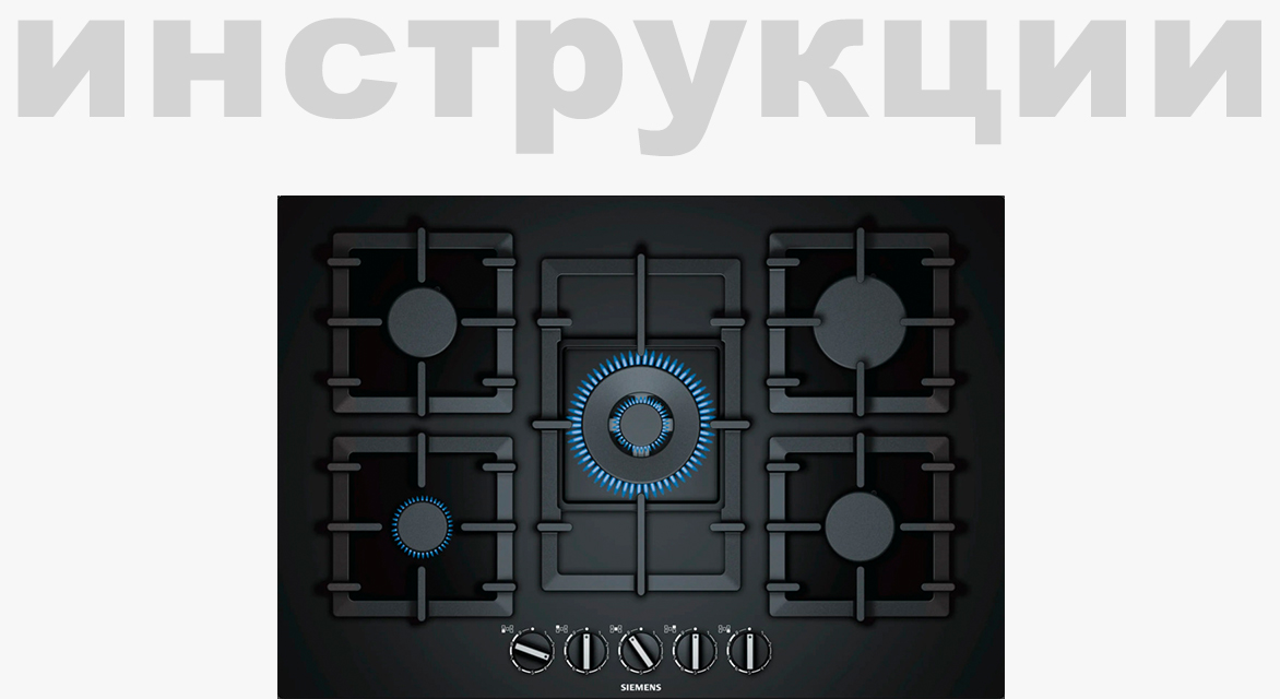 Индукционная варочная панель Siemens EX 651 HEC1E - схема встраивания 1 ...